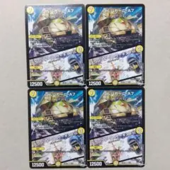 ゴルパガーニ-A7/ダウンフォース・サーキュラー　4枚セット