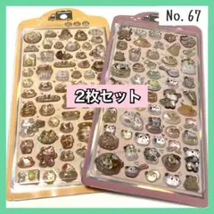 【No.67】 ボンボンドロップシール ３Ｄ ぷくぷくシール 2枚セット