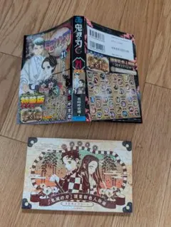 鬼滅の刃21巻　シールセット