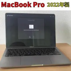 MacBook Pro 13インチ M2 メモリ16GB ストレージ512GB