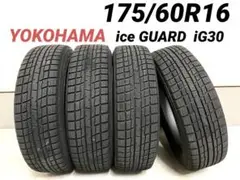 175/60R16 スタッドレスタイヤ4本 ヨコハマ アイスガードiG30