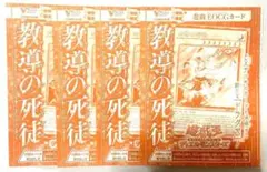 【新品未開封】 Vジャンプ 2025 10 月 教導の死徒 × 4