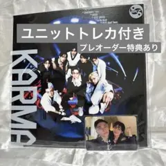straykids KARMA 限定盤　ユニットトレカ付き