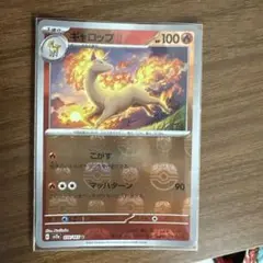 ギャロップ　マスターボールミラー　値下げ受け付けます