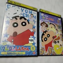 クレヨンしんちゃん DVD 1 & 19 セット