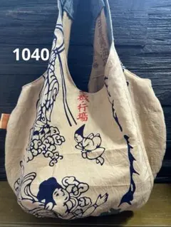 エコバッグ　ハンドメイド（1040）
