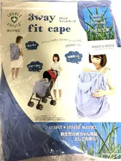 新品未使用 3way fit cape 虫よけ加工付き