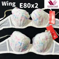 在庫1点　E80 2枚セット　ワコール　ウング　ブラジャー