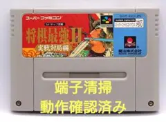 【動作確認済み】SFC レトロゲーム　将棋最強2 実戦対局編