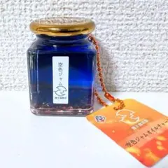 匿名配送 満月珈琲店　空色ジャムオイルチャーム　青色　タイトー限定商品