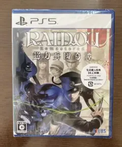 <未開封> PS5 RAIDOU Remastered: 超力兵団奇譚