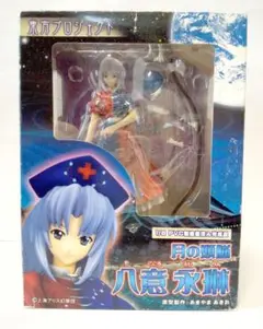 八意永琳「東方Project」1/8PVC塗装済み完成品 中古】(本体A-/箱B)東方プロジェクト 月の頭脳 八意永琳 1/8