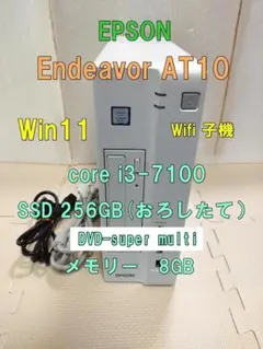 EPSON EndeavorAT10 HDD 500GBメモリ8GB　Win11 Amazon.co.jp: EPSON Endeavor AT991E Core i5-3470 3.2GHz 4GB