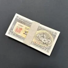 2025年最新】帯封 日本銀行の人気アイテム - メルカリ