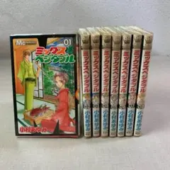 【1075】ミックスベジタブル 1～8巻 小村あゆみ