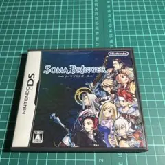 ソーマブリンガー