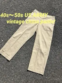 40s〜50s usarmy vintage アーミーチノ　m-43 m-45