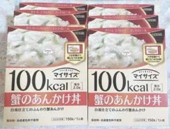 大塚食品 100kcal マイサイズ 蟹のあんかけ丼 6個