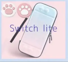 ピンクブルー◇可愛い♡スイッチライトケース Switchlite カバー 肉球