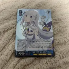 ハーフエルフの少女 エミリアRRR