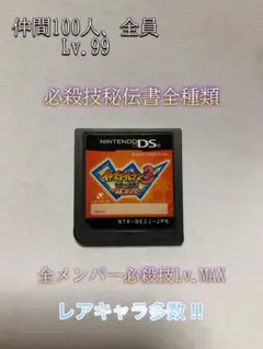 イナズマイレブン3 世界への挑戦!! ボンバー