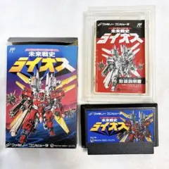 【現状品】　ファミコン　未来戦史ライオス