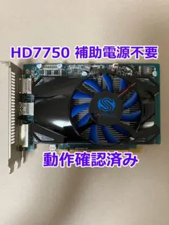 HD7750 1GB(GDDR5) 補助電源不要 Sapphire Radeon