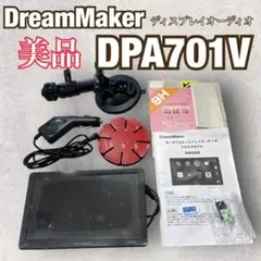 DreamMaker ディスプレイオーディオ【DPA701V】ドリームメイカー