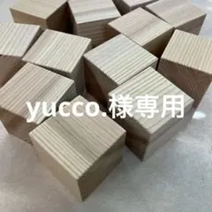 ハンドメイド積木　5㌢角キュボロ互換品 16ピース　国産杉　知育玩具　キューブ
