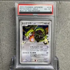 【PSA6】レックウザC  シロナ　チャンピオンのポケモン　078/100