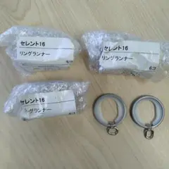 【未使用】タチカワ　 セレント16 　装飾レール　リングランナー　20個