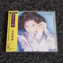 石井明美 Mona Lisa