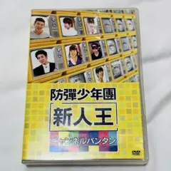 新人王防弾少年団 - チャンネルバンタン」DVD Teaser Vol.1（1
