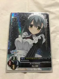 Lycee リセ　月山瀬奈　サイン　旧リセ Lycee リセ 月山瀬奈 サイン 旧リセ