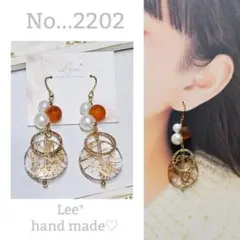 No...2202♡大人可愛い♡ハンドメイドピアス/イヤリング