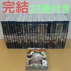 ☀️ 完結良品 ドクターストーン 全巻 + 27巻 ☀️