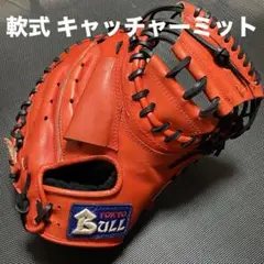 東駒　軟式グローブ 東駒 トウコマ BULL 硬式グローブ 匠 外野手用 BUX-12U7 野球