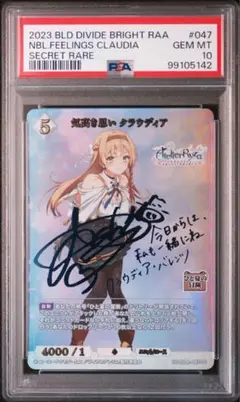 ビルディバイドブライト　ライザのアトリエ　気高き思い　クラウディア　SC ビルディバイド-ブライト- 公式サイト