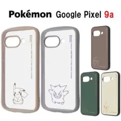 ポケモン Google Pixel 9a ケース