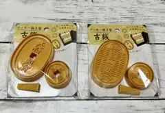 2025年最新】慶長通宝の人気アイテム - メルカリ
