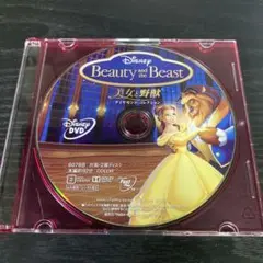 美女と野獣　DVDのみ