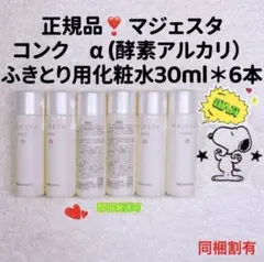 【週末セール中・最安値】ナリス コンク a ふきとり用化粧水30ml*6本