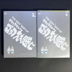 DVD　ダウンタウンのごっつええ感じ　5.6　2枚セット