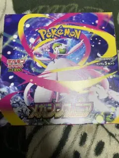 ポケモンカード メガシンフォニア 1BOX シュリンクなし
