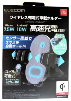 【値下げ】ELECOM ワイヤレス充電式車載ホルダー