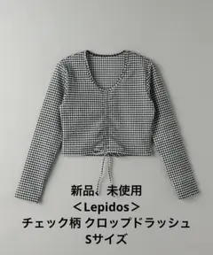 新品、未使用　＜Lepidos＞チェック柄 クロップドラッシュ　Sサイズ