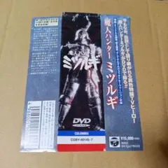 魔人ハンター ミツルギ HDリマスター DVD BOX Amazon.co.jp: 放送開始40周年記念企画 甦るヒーローライブ