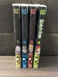 ガチアクタ 漫画1〜4巻セット 美品