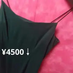 ⚜️実質M-L【限定♥】フレイアイディー　キャミワンピース　緑¥4500↓