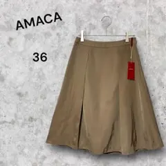 【美品】AMACA タグ付き　ベージュ系 フレアスカート 36 裏地有り